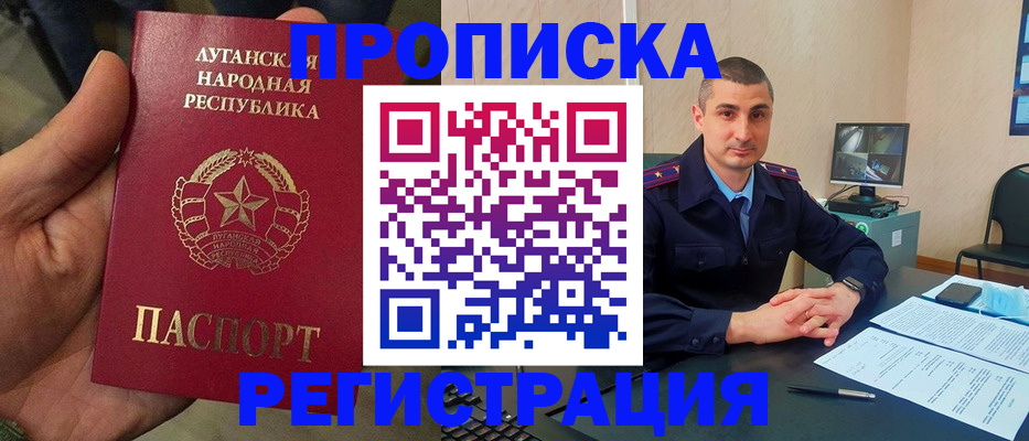 прописка для военкомата в Печорах