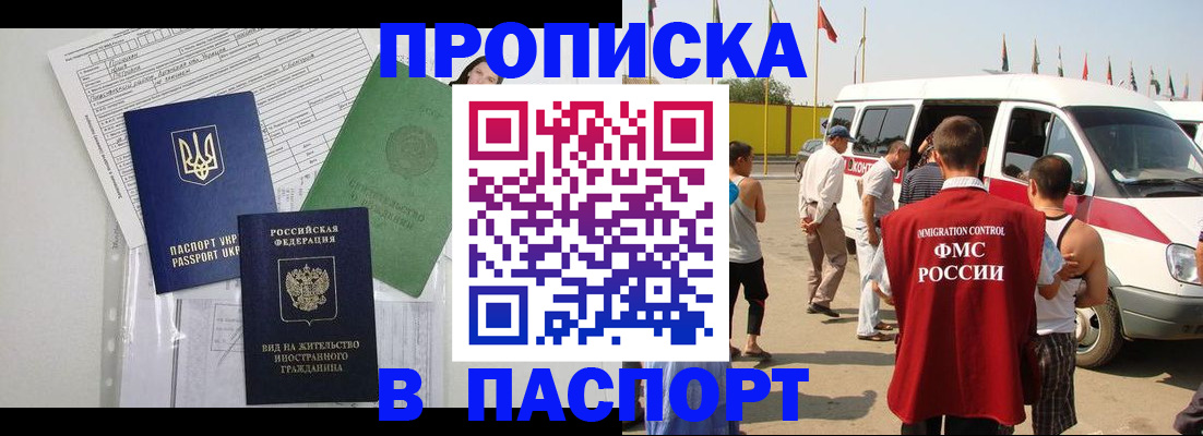 прописка гарантия в Печорах