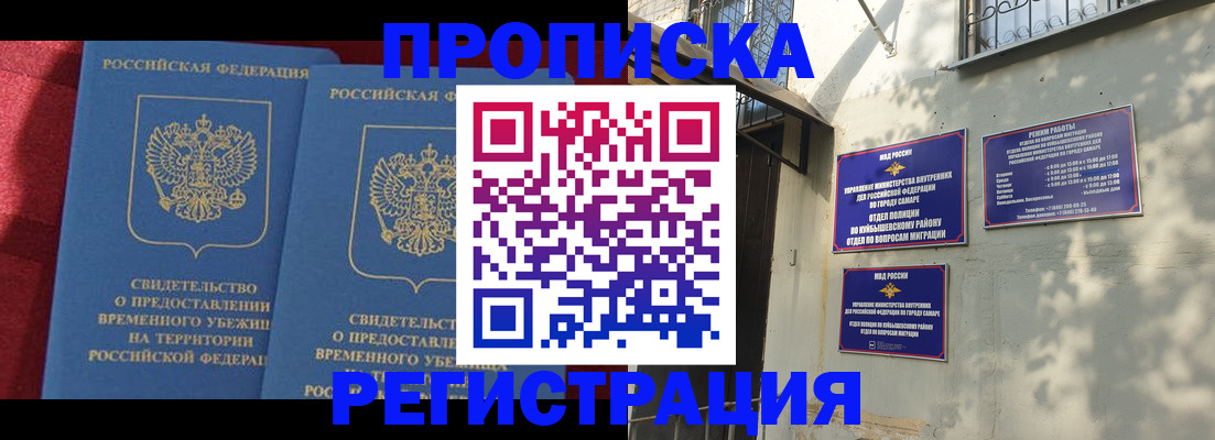 временная регистрация надежно в Печорах
