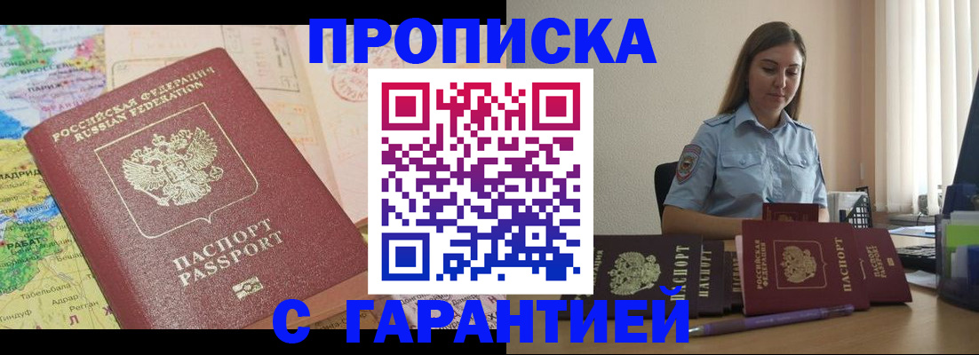 временная регистрация в Печорах